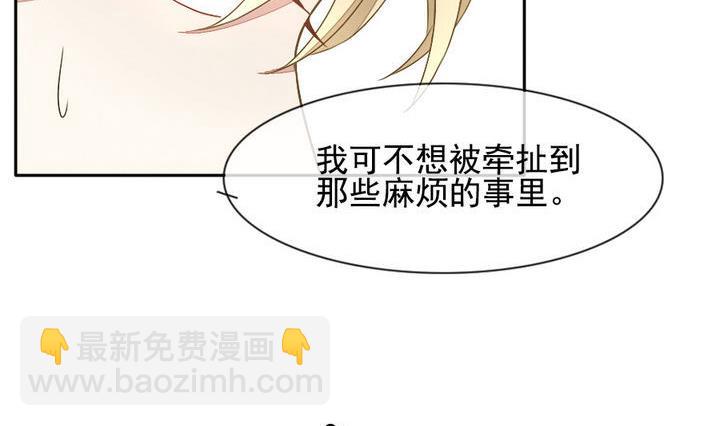 🍻拂晓的花嫁 第021话 兄弟 4 第20页