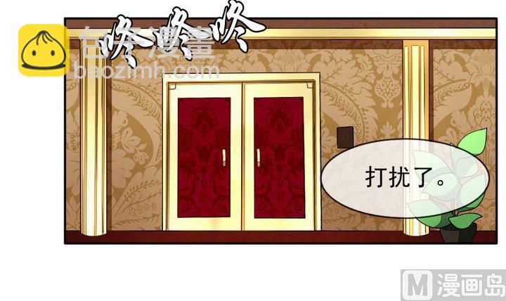 🍻拂晓的花嫁 第021话 兄弟 4 第21页