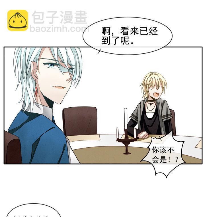 🍻拂晓的花嫁 第021话 兄弟 4 第22页