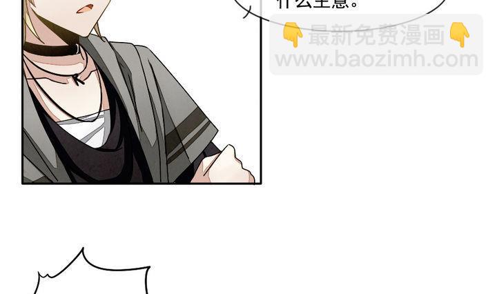 🍻拂晓的花嫁 第021话 兄弟 4 第4页