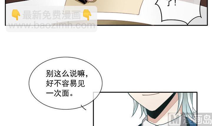 🍻拂晓的花嫁 第021话 兄弟 4 第6页