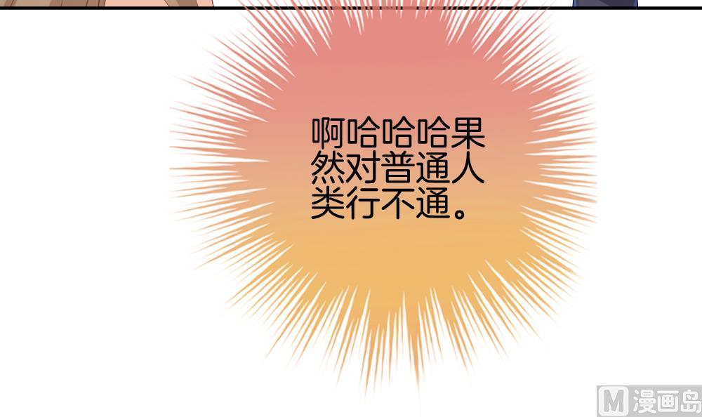 🍻拂晓的花嫁 第220话 最后一人 7 第15页