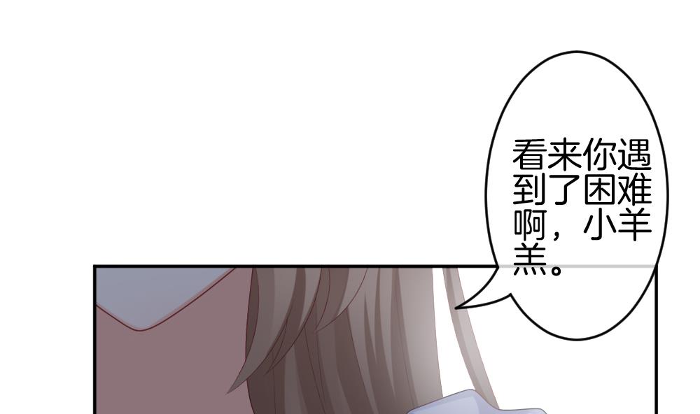 🍻拂晓的花嫁 第220话 最后一人 7 第16页
