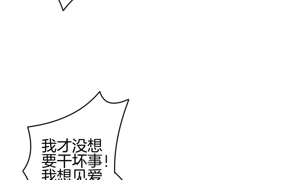 🍻拂晓的花嫁 第220话 最后一人 7 第22页