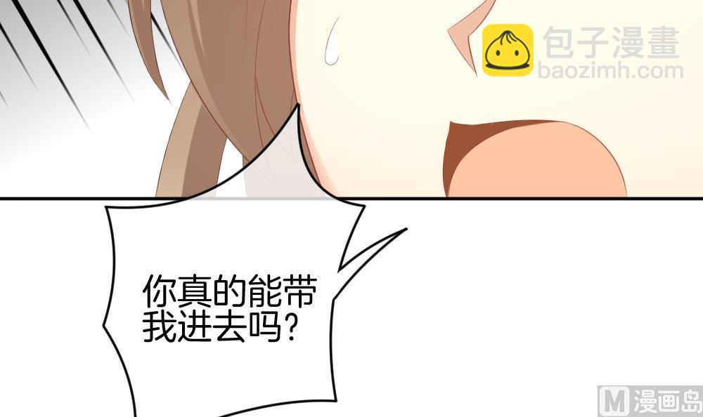 🍻拂晓的花嫁 第220话 最后一人 7 第24页