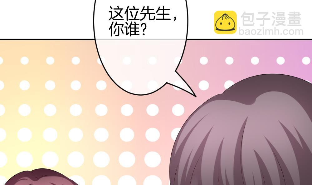 🍻拂晓的花嫁 第220话 最后一人 7 第26页
