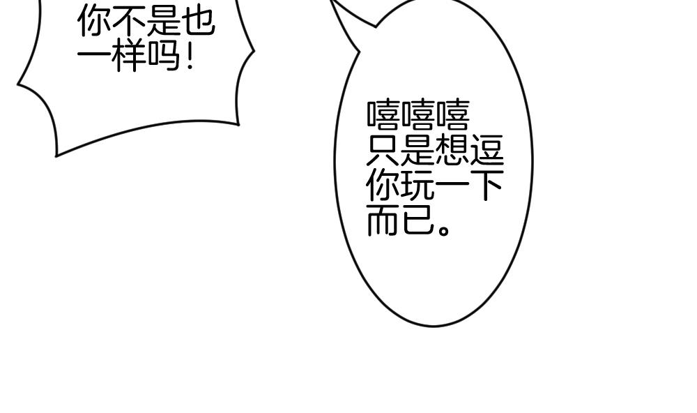 🍻拂晓的花嫁 第220话 最后一人 7 第28页