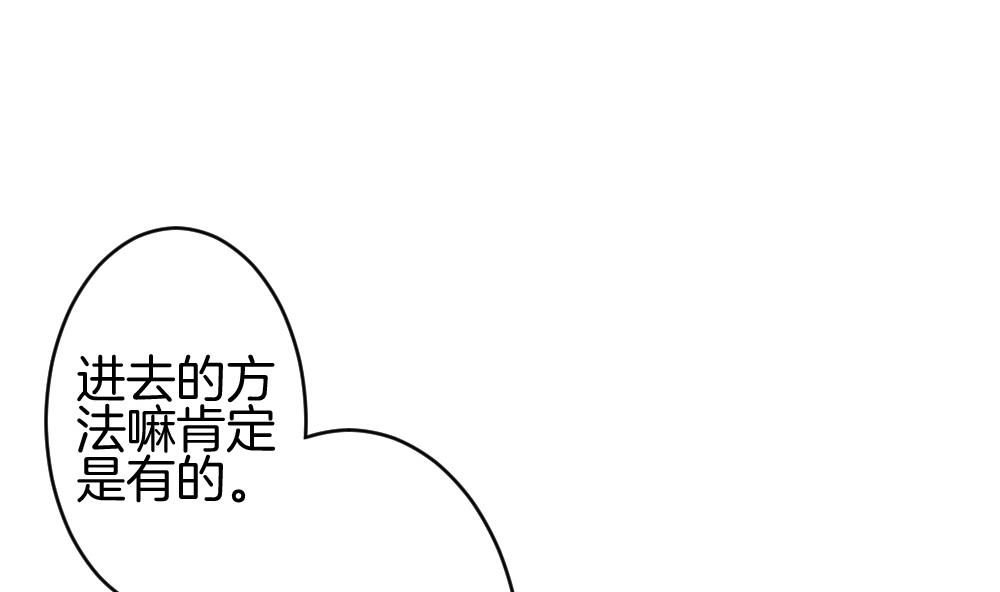 🍻拂晓的花嫁 第220话 最后一人 7 第29页