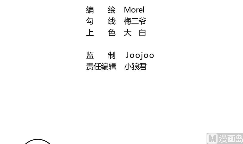 🍻拂晓的花嫁 第220话 最后一人 7 第3页