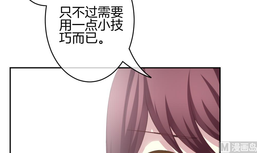 🍻拂晓的花嫁 第220话 最后一人 7 第30页