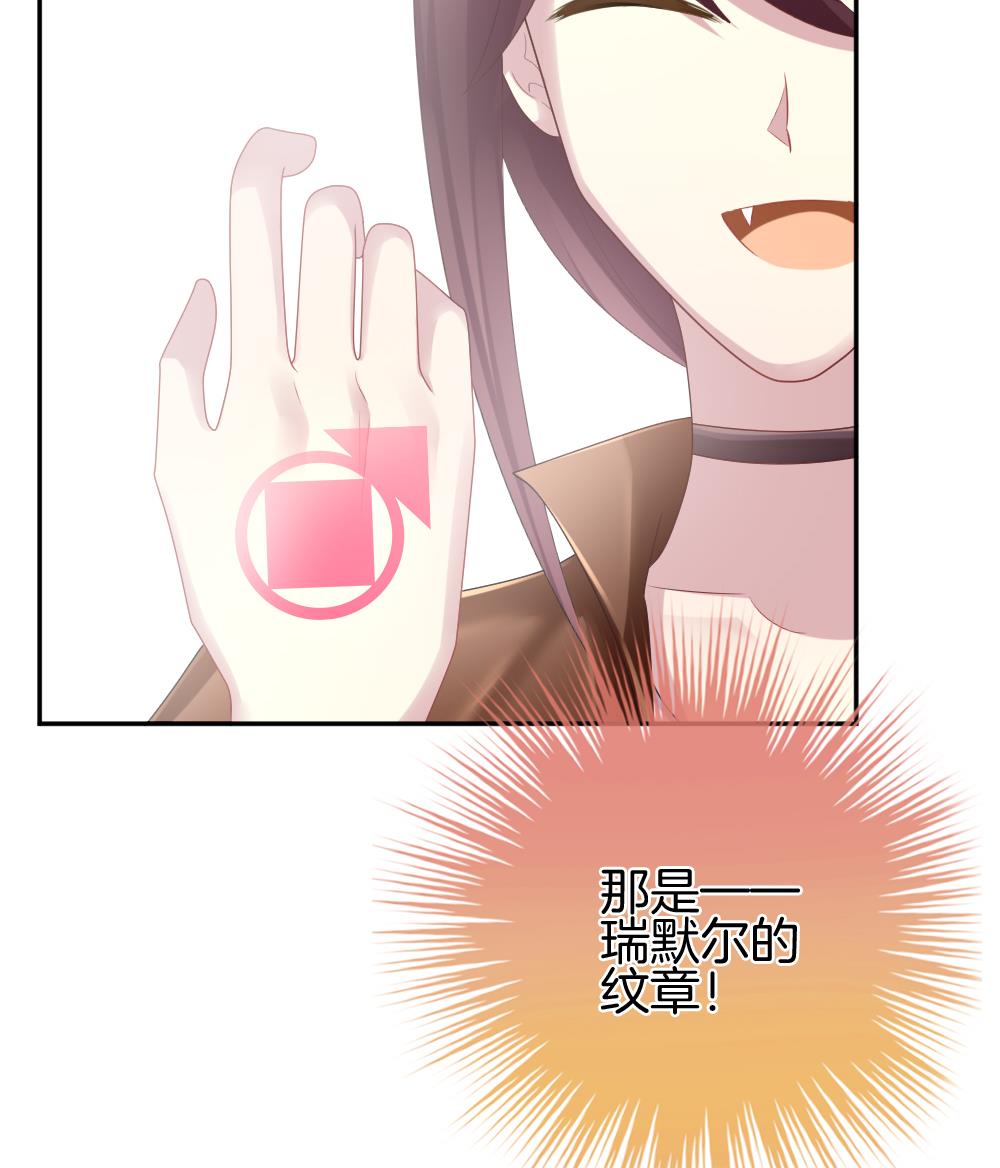 🍻拂晓的花嫁 第220话 最后一人 7 第31页