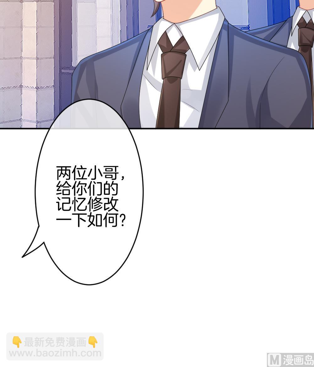 🍻拂晓的花嫁 第220话 最后一人 7 第33页