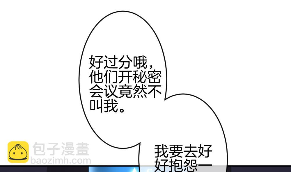 🍻拂晓的花嫁 第220话 最后一人 7 第38页