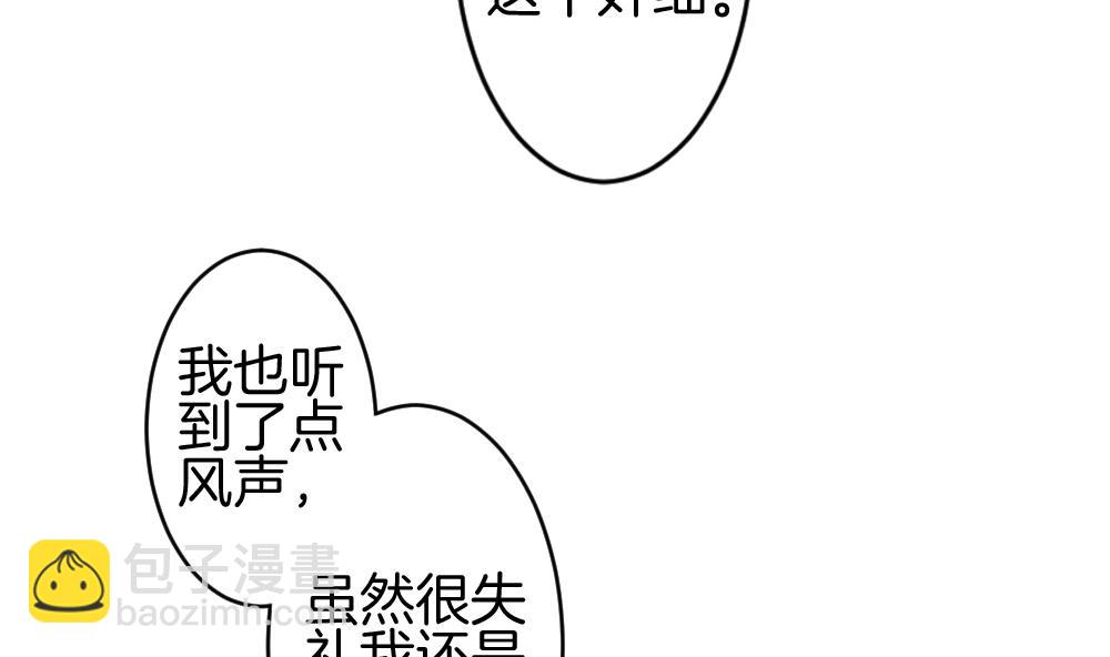 🍻拂晓的花嫁 第220话 最后一人 7 第41页