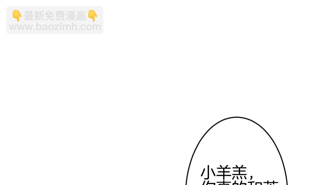🍻拂晓的花嫁 第220话 最后一人 7 第44页