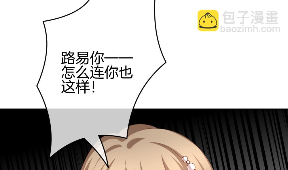 🍻拂晓的花嫁 第220话 最后一人 7 第50页