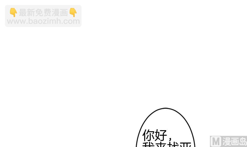 🍻拂晓的花嫁 第220话 最后一人 7 第6页