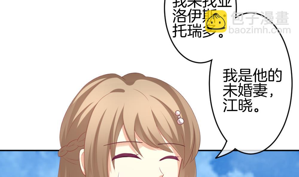 🍻拂晓的花嫁 第220话 最后一人 7 第7页