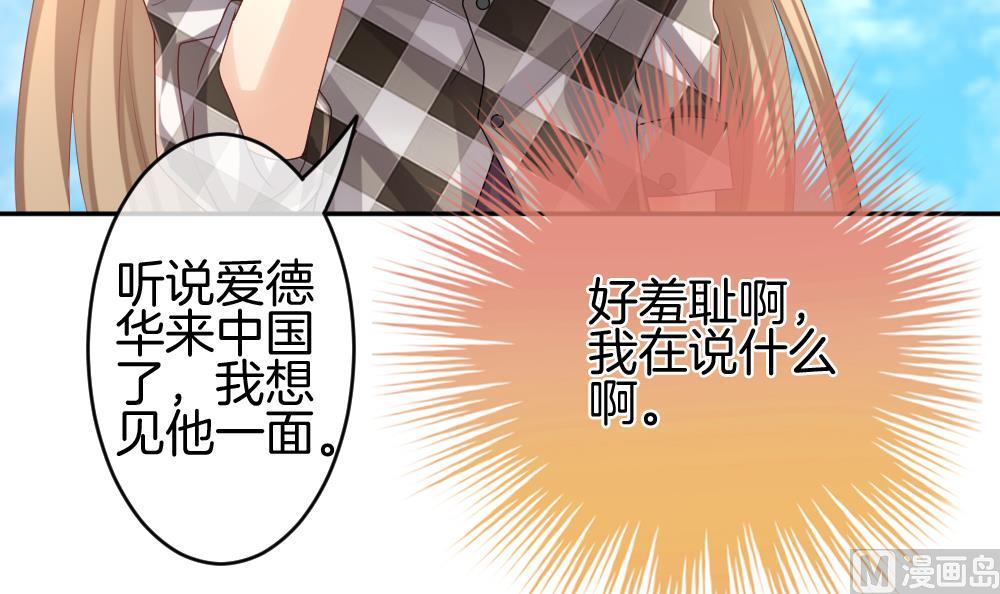 🍻拂晓的花嫁 第220话 最后一人 7 第9页
