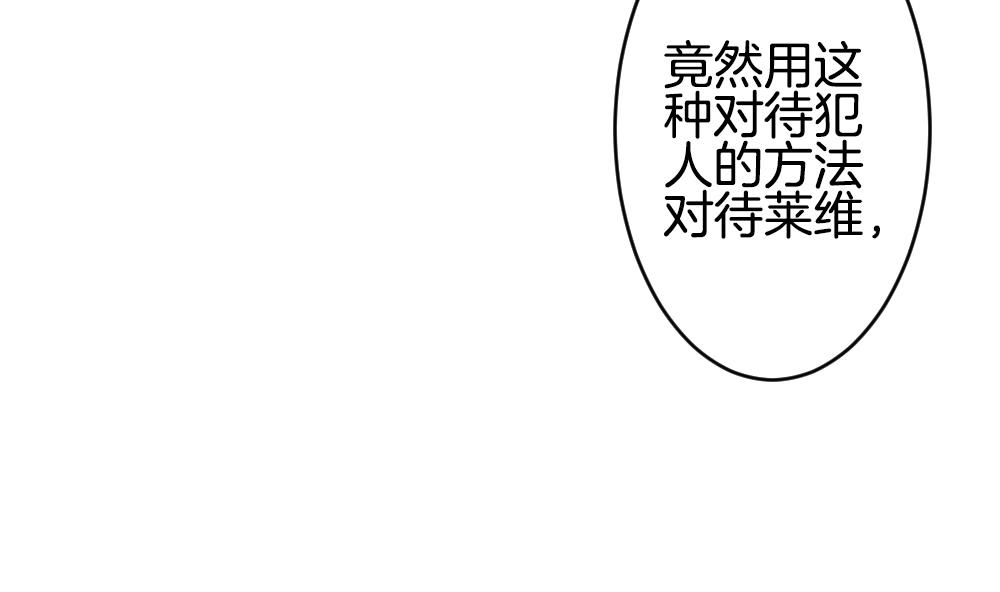 🍻拂晓的花嫁 第222话 最后一人 9 第10页