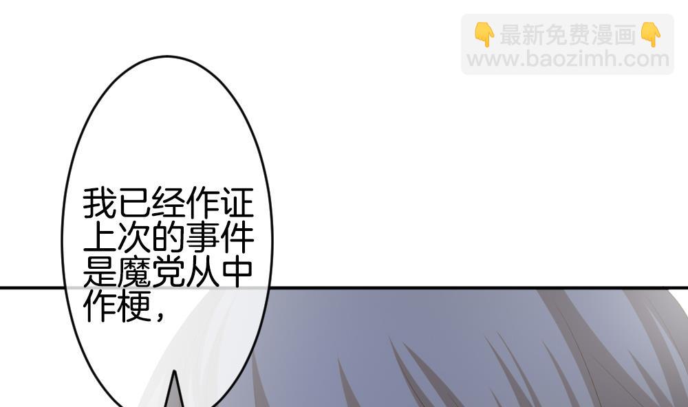 🍻拂晓的花嫁 第222话 最后一人 9 第11页