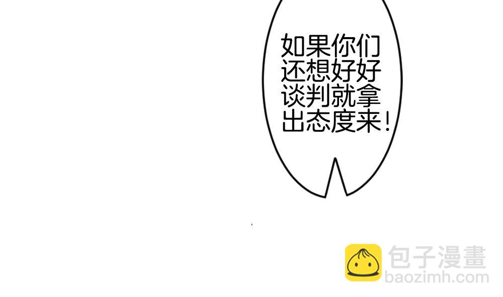 🍻拂晓的花嫁 第222话 最后一人 9 第14页