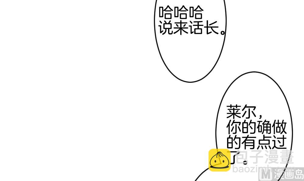 🍻拂晓的花嫁 第222话 最后一人 9 第18页