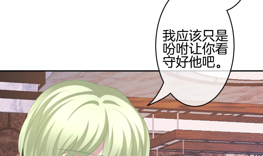 🍻拂晓的花嫁 第222话 最后一人 9 第19页