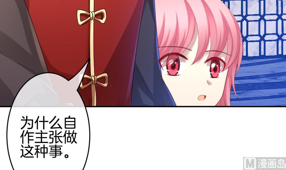 🍻拂晓的花嫁 第222话 最后一人 9 第21页