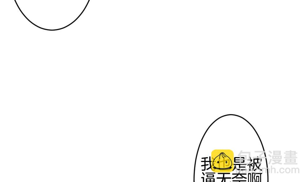 🍻拂晓的花嫁 第222话 最后一人 9 第22页