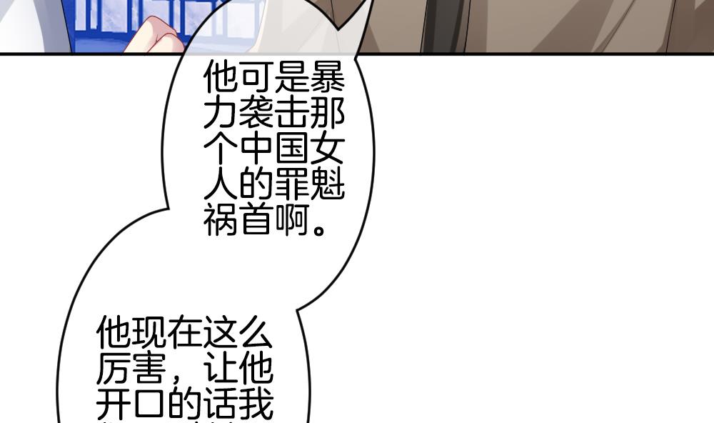 🍻拂晓的花嫁 第222话 最后一人 9 第25页