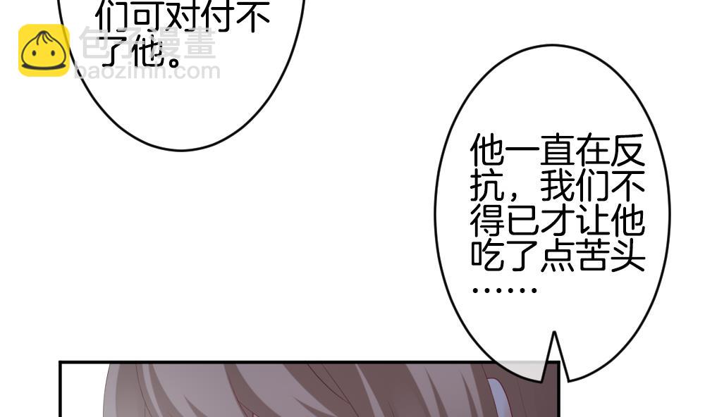 🍻拂晓的花嫁 第222话 最后一人 9 第26页