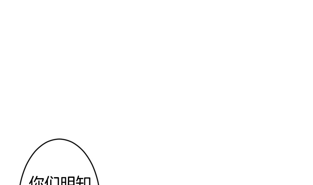 🍻拂晓的花嫁 第222话 最后一人 9 第29页