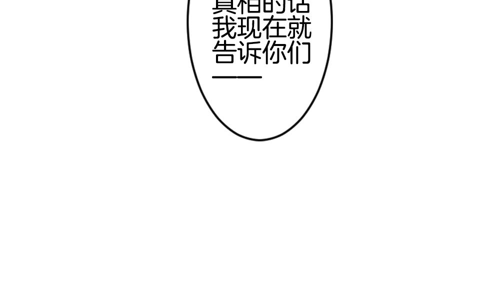 🍻拂晓的花嫁 第222话 最后一人 9 第32页