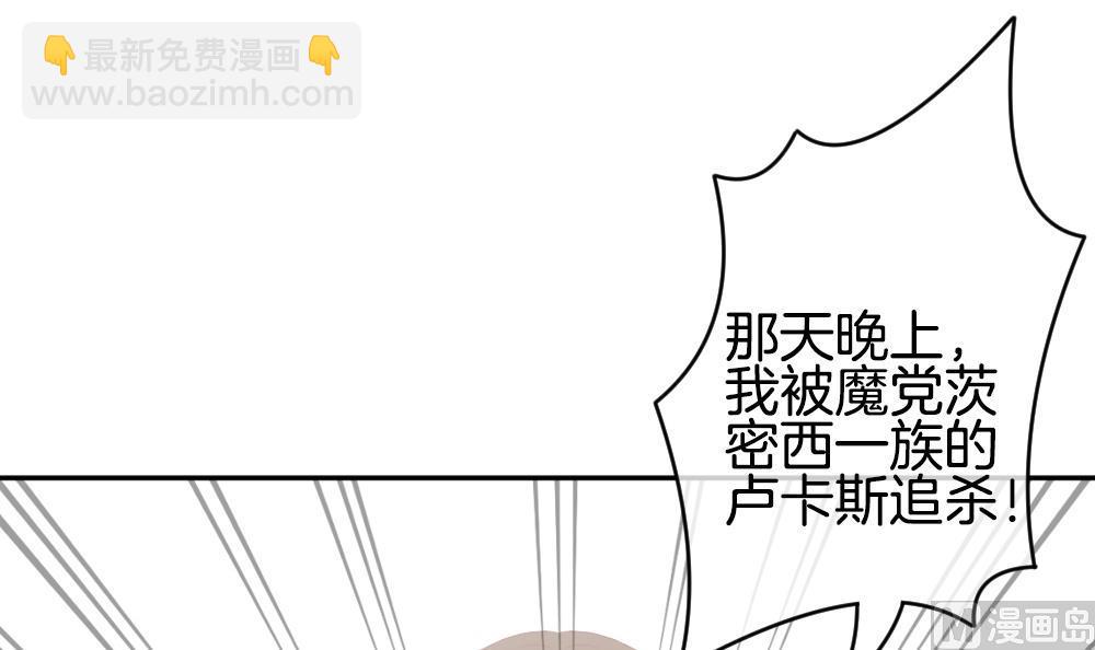 🍻拂晓的花嫁 第222话 最后一人 9 第33页