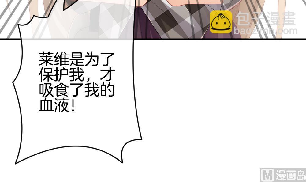 🍻拂晓的花嫁 第222话 最后一人 9 第36页