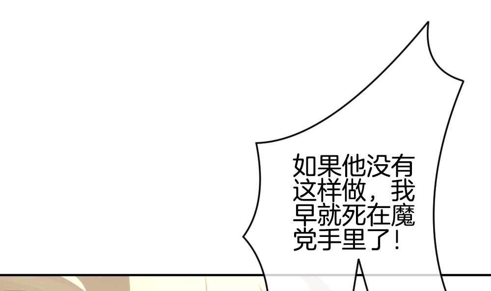 🍻拂晓的花嫁 第222话 最后一人 9 第37页