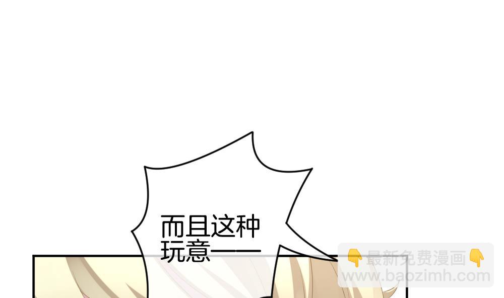 🍻拂晓的花嫁 第222话 最后一人 9 第41页