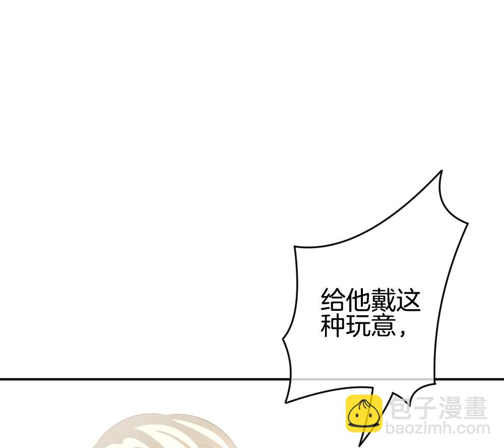 🍻拂晓的花嫁 第222话 最后一人 9 第43页
