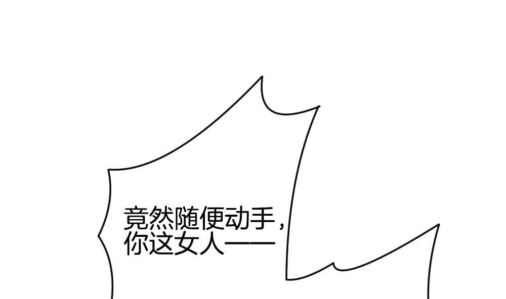 🍻拂晓的花嫁 第222话 最后一人 9 第49页
