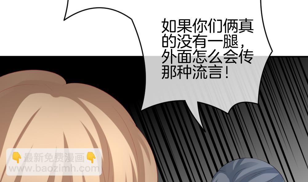 🍻拂晓的花嫁 第222话 最后一人 9 第50页