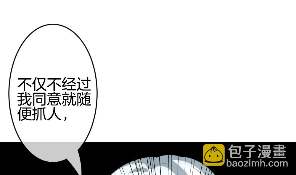 🍻拂晓的花嫁 第222话 最后一人 9 第7页
