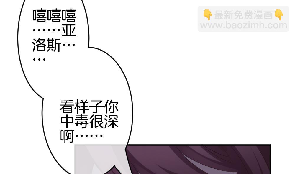 🍻拂晓的花嫁 第224话 戒指 1 第11页