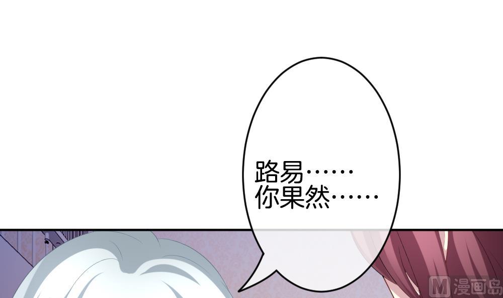 🍻拂晓的花嫁 第224话 戒指 1 第18页