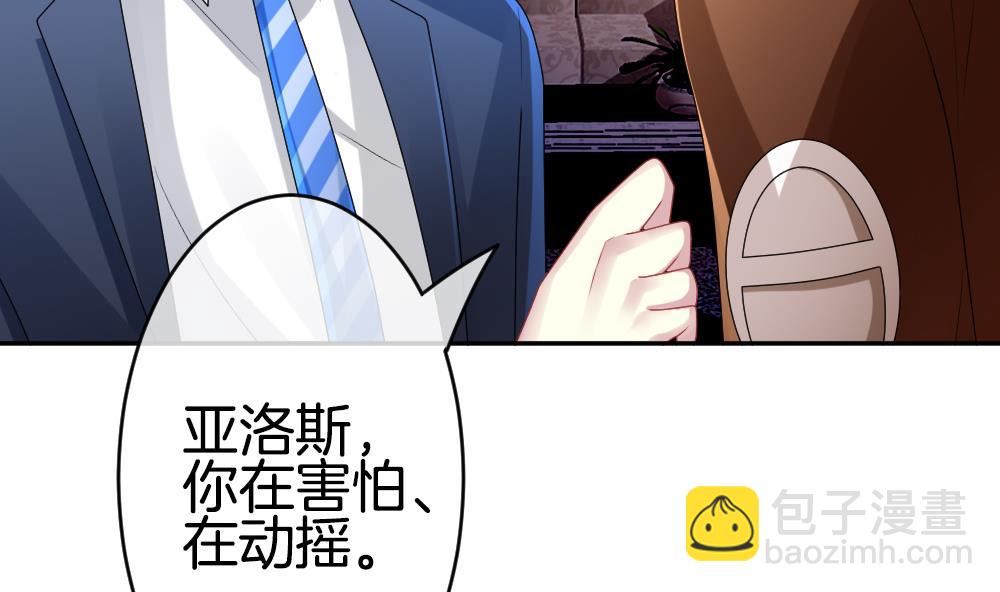🍻拂晓的花嫁 第224话 戒指 1 第20页