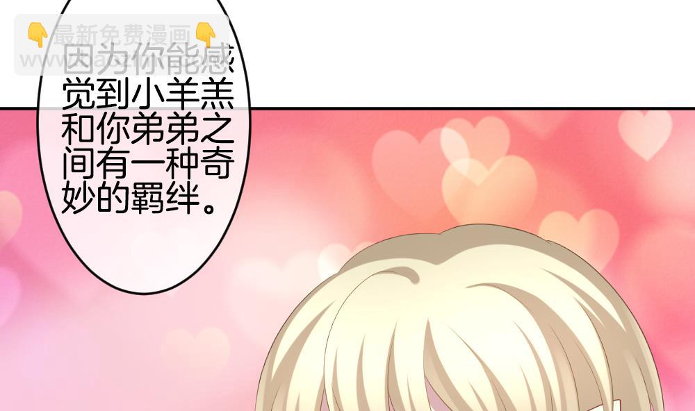 🍻拂晓的花嫁 第224话 戒指 1 第22页