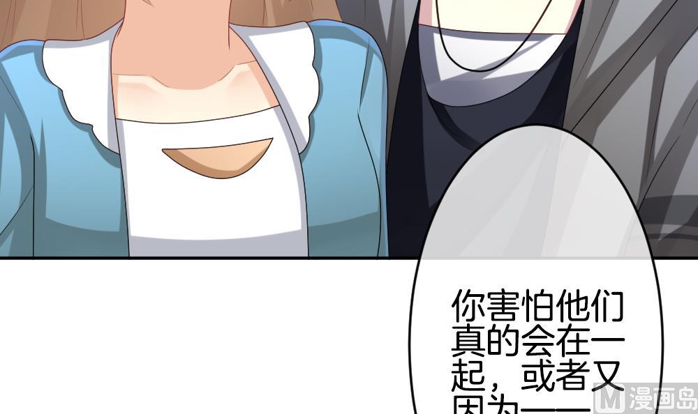 🍻拂晓的花嫁 第224话 戒指 1 第24页