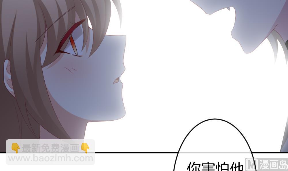 🍻拂晓的花嫁 第224话 戒指 1 第27页