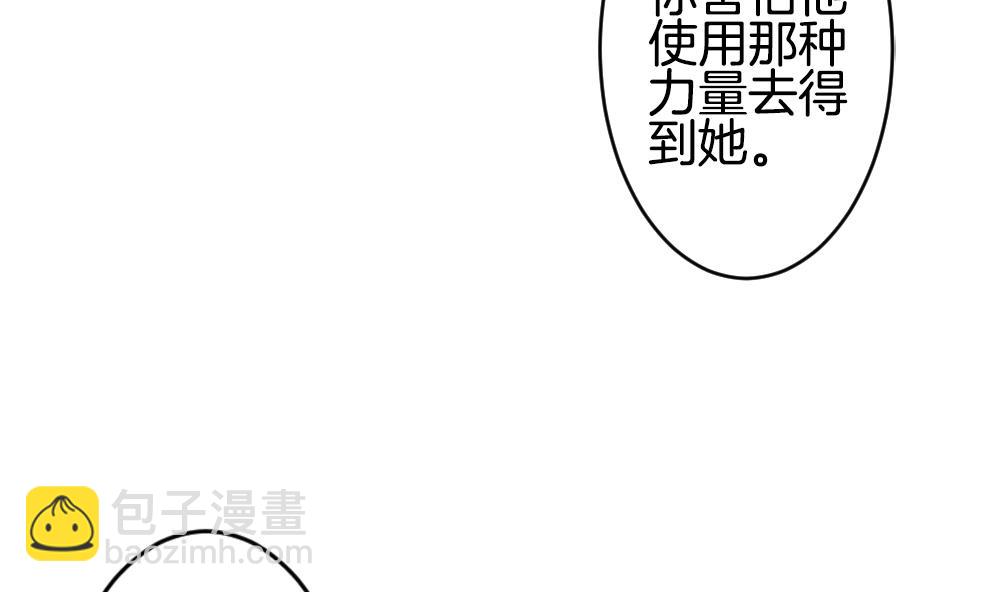 🍻拂晓的花嫁 第224话 戒指 1 第28页