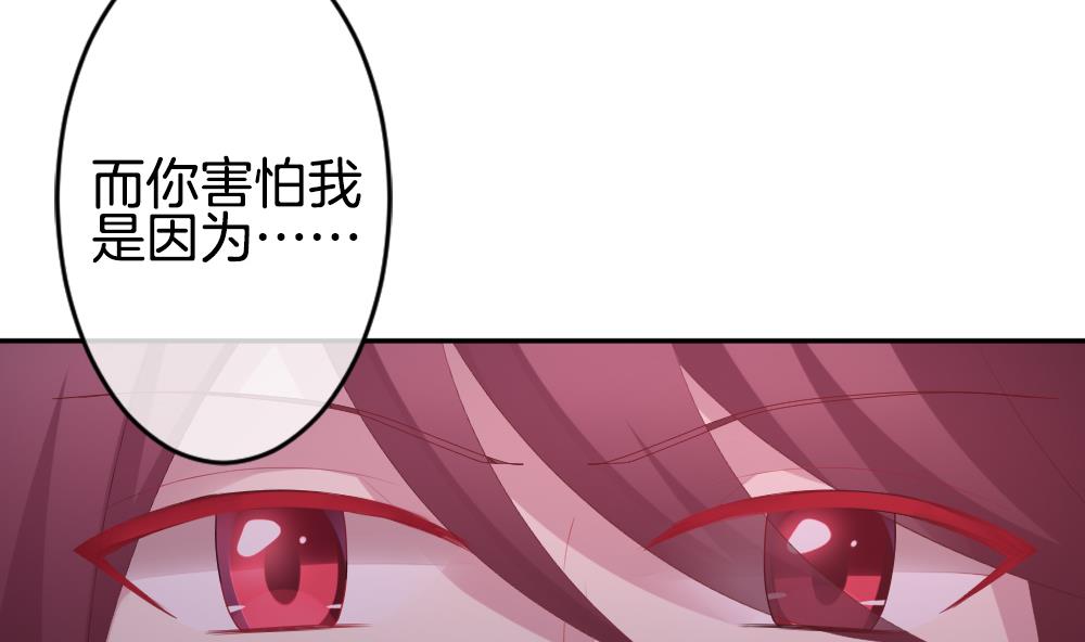 🍻拂晓的花嫁 第224话 戒指 1 第29页